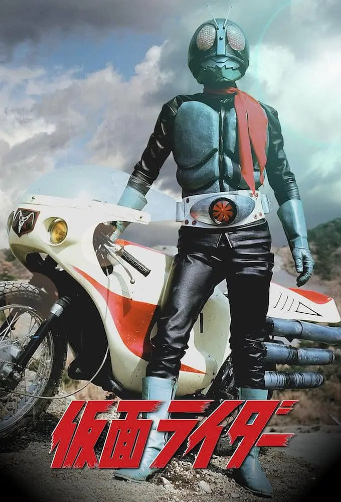 假面骑士 1971 1971 电视剧 海报