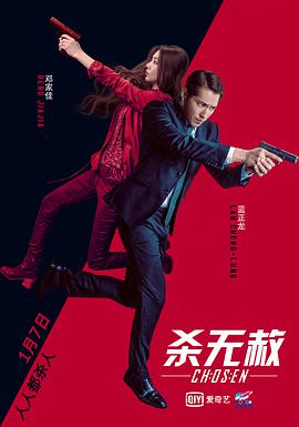 杀无赦III背水一战 2018 电影 海报