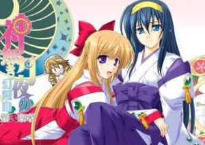 神无月的巫女 2004 动漫 海报