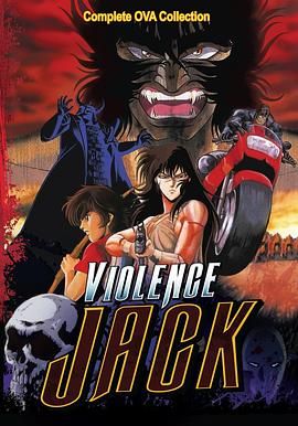 斗魔王杰克地狱之风篇 1990 电影 海报