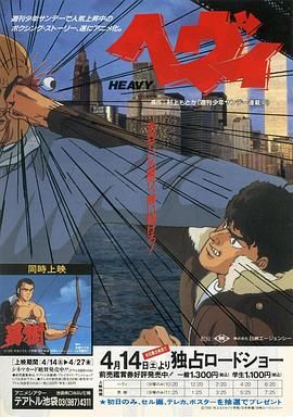 重拳出击 1990 电影 海报