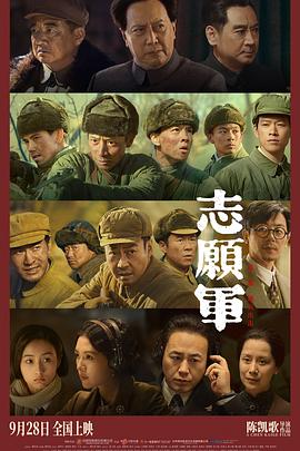 志愿军：雄兵出击 2023 电影 海报