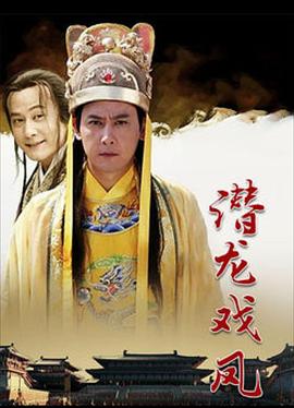 丐世英豪 2009 电视剧 海报