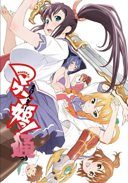魔具少女通 2014 动漫 海报