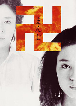 万字1983 1983 电影 海报
