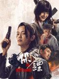 保镖2024 2024 电影 海报