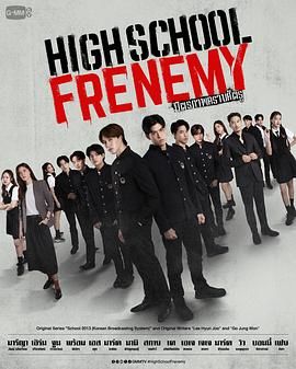 泰版学校2013 2024 电视剧 海报