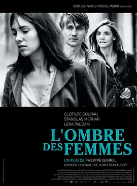 女人的阴影[电影解说] 2015 电影解说 海报