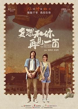 多想和你再见一面 2024 电影 海报