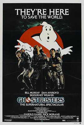 捉鬼敢死队 1984 电影 海报