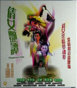 鬼井幽魂 2004 电影 海报