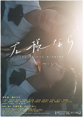 如是 2018 电影 海报