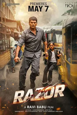 剃刀杀神 2026 电影 海报