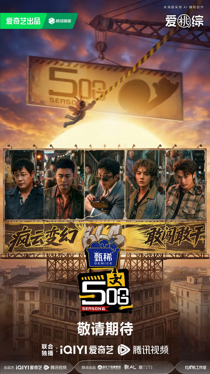 哈哈哈哈哈 第六季 2026 综艺 海报