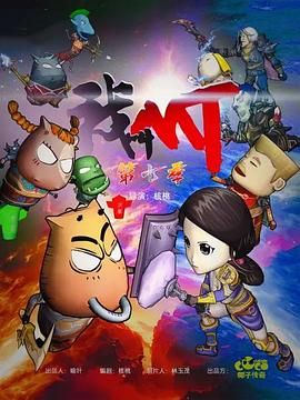 我叫MT第七季 2024 动漫 海报
