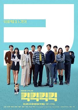喀喀喀喀 2025 电视剧 海报
