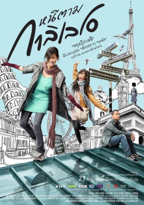 亲爱的伽利略 2009 电影 海报