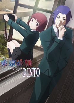 东京食尸鬼:PINTO 2015 动漫 海报