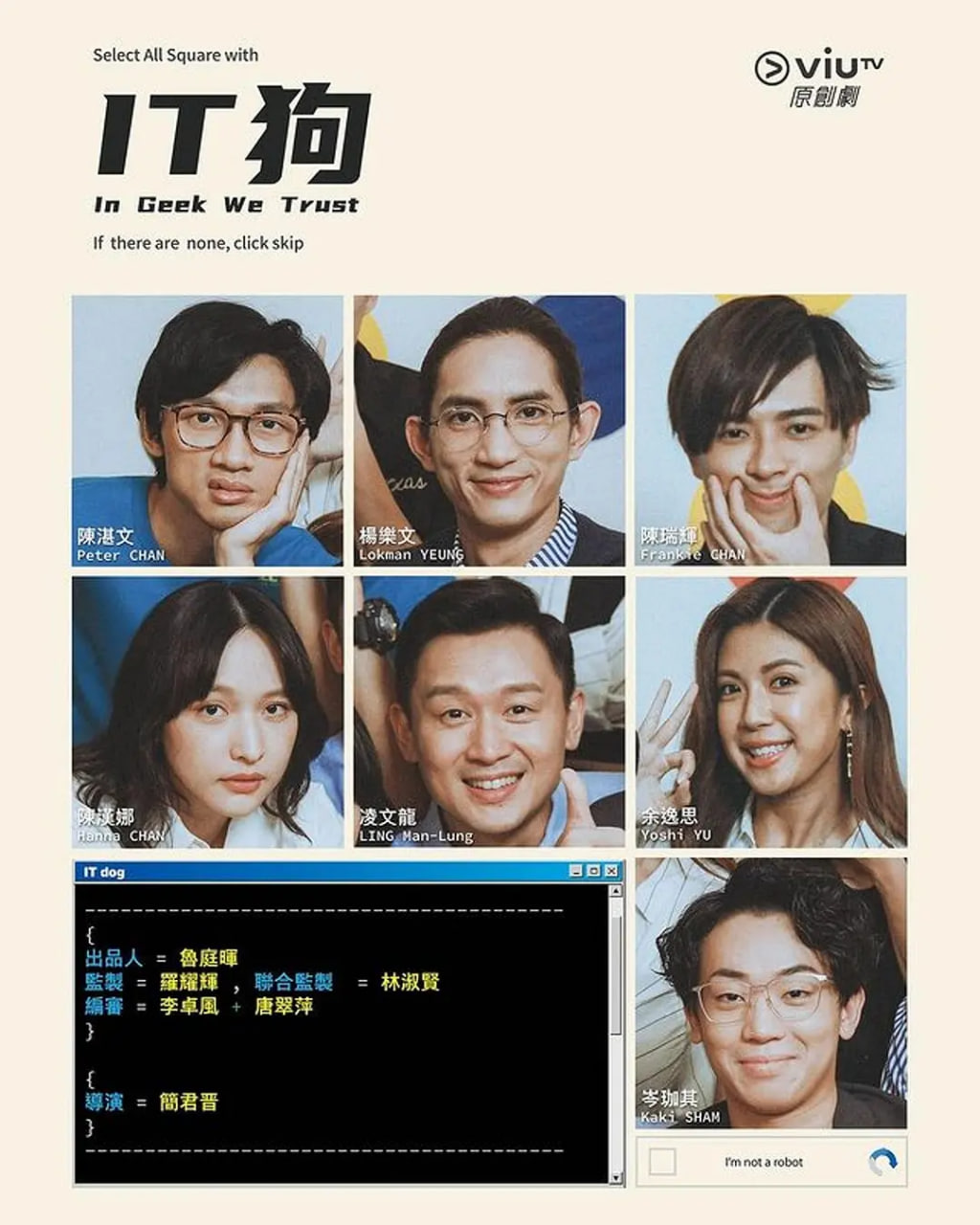 IT狗 2022 电视剧 海报