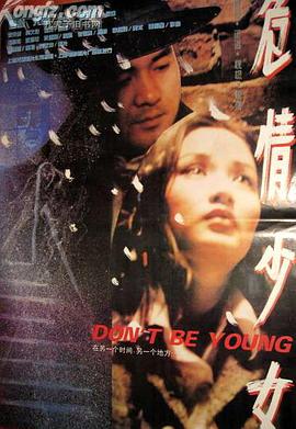 危情少女 1994 电影 海报