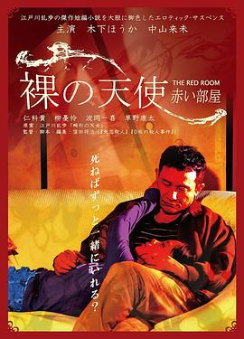 密室中的少女[电影解说] 2021 电影解说 海报