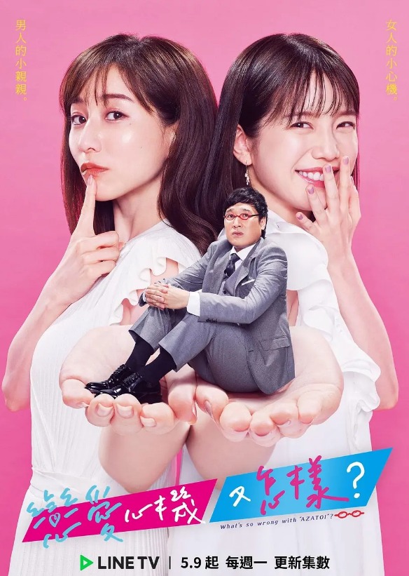 有点心机又如何 2019 综艺 海报