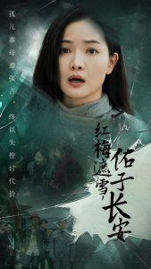 红梅遮雪佑子长安 2025 短剧 海报