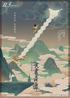 天书奇谭 1983 电影 海报