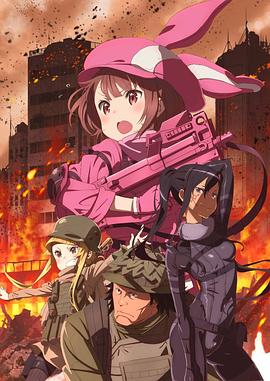 刀剑神域 Alternative GGO 2018 动漫 海报