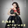 反转未来之千金女首富 2024 短剧 海报