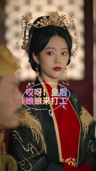 哎呀，皇后娘娘来打工 2023 短剧 海报
