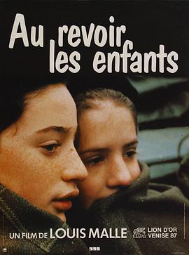 再见,孩子们 1987 电影 海报