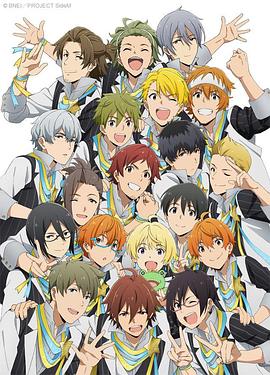 偶像大师 SideM 2017 动漫 海报