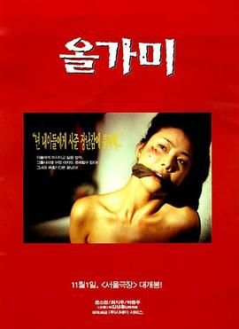 陷阱 1997 电影 海报