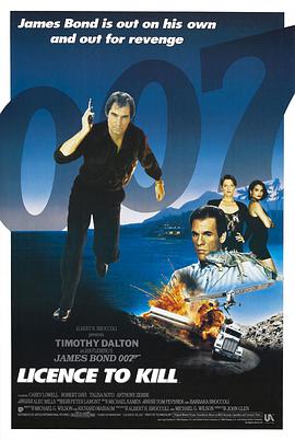 007之杀人执照 1989 电影 海报