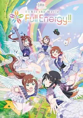 i Ris the Movie Full Energy!!- 2024 电影 海报