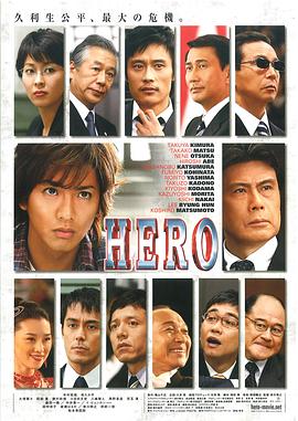 律政英雄 2007 电影 海报