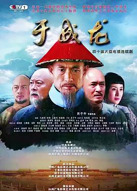 于成龙 2017 电视剧 海报