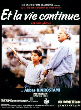 生生长流 1992 电影 海报