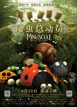 昆虫总动员 2013 电影 海报