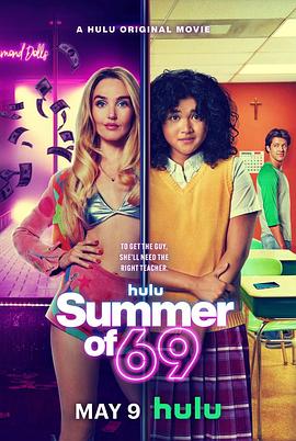 69式夏天 2025 电影 海报