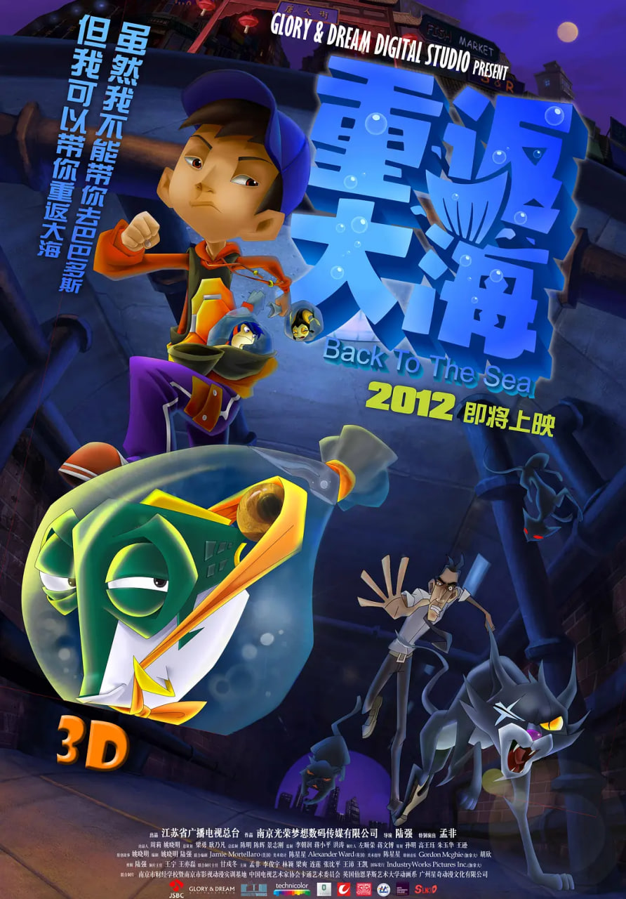 重返大海 2012 电影 海报