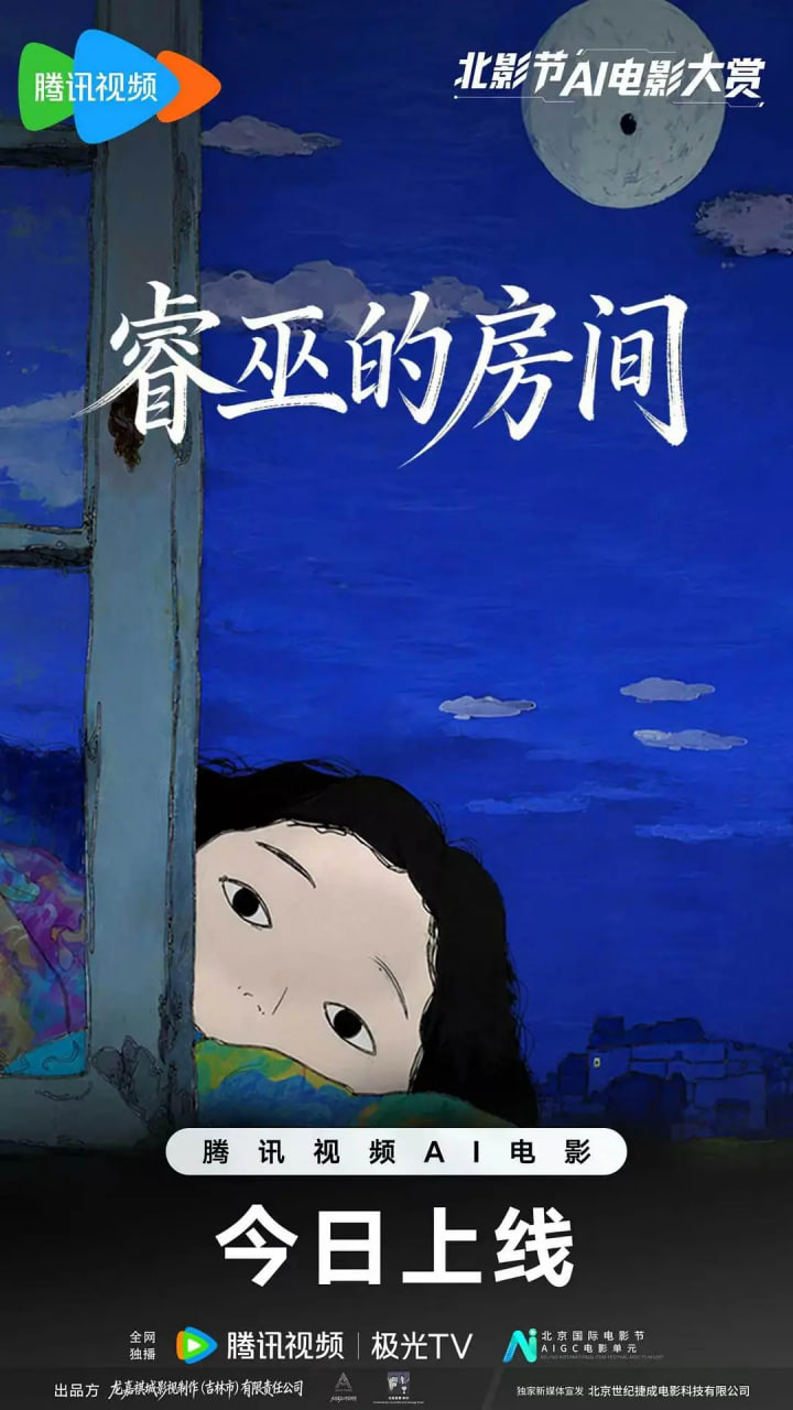睿巫的房间 2026 电影 海报