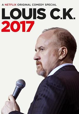 路易·C·K 二〇一七 2017 电影 海报