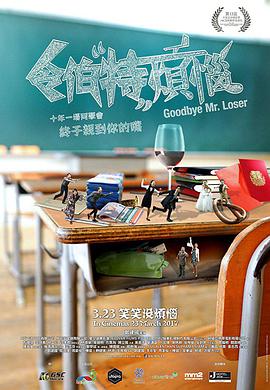 令伯特烦恼 2017 电影 海报