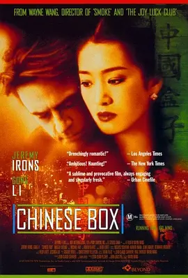 中国匣[电影解说] 1997 电影解说 海报