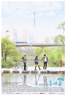 你是谁 - 学校2015 2015 电视剧 海报
