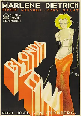 金发维纳斯 1932 电影 海报