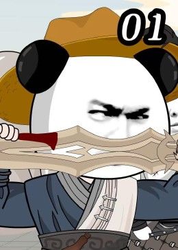 剑转青云 2025 动漫 海报