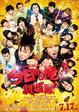 我是大哥大 电影版 2020 电影 海报